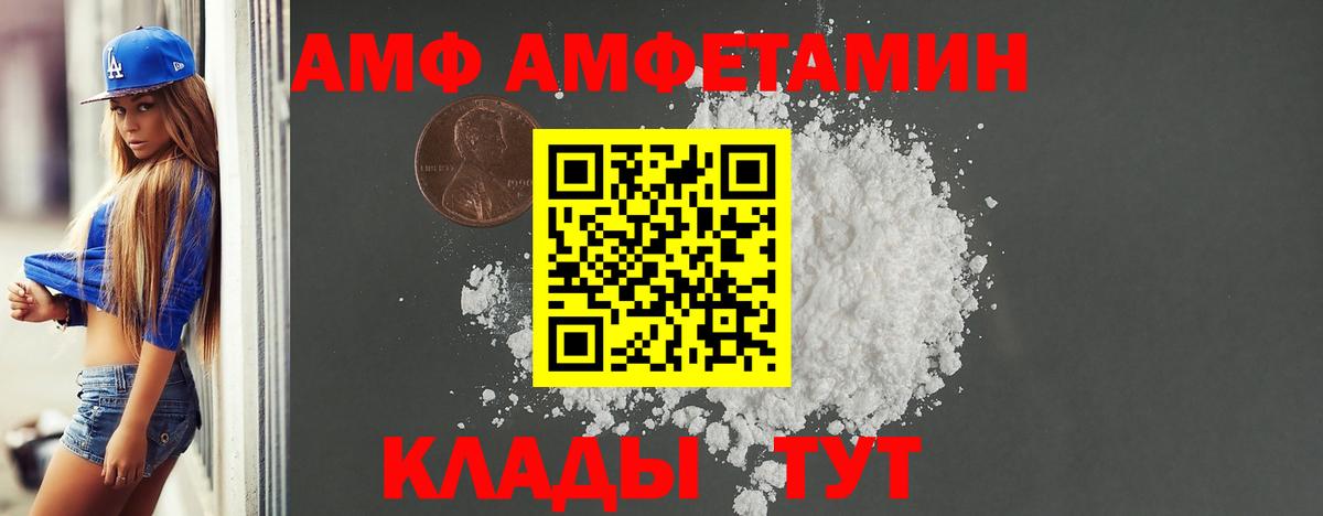 Амфетамин 97%  АМФ  Amphetamine  Вход с VPN  Еманжелинск 