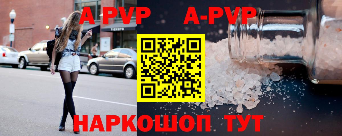 Альфа ПВП крисы CK  Alpha PVP кристаллы  Еманжелинск  APVP  Вход с VPN 
