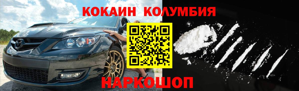 Cocaine Fish Scale  Вход с VPN  Cocaine  Еманжелинск 