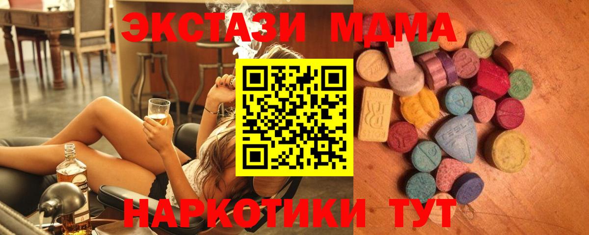 Экстази 250 мг  ЭКСТАЗИ 99%  Вход с VPN  ОМГ ОМГ рабочий сайт  Еманжелинск 