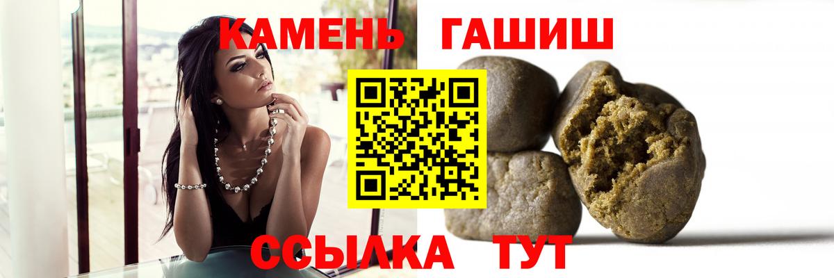 ГАШ  Вход с VPN  Еманжелинск  Гашиш хэш  ГАШ гашик 