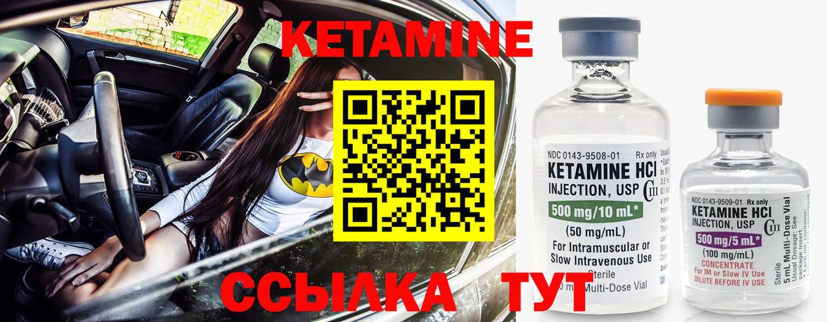 Еманжелинск  КЕТАМИН VHQ  Вход с VPN 