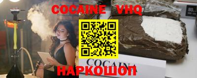 кокаин премиум Гусь-Хрустальный