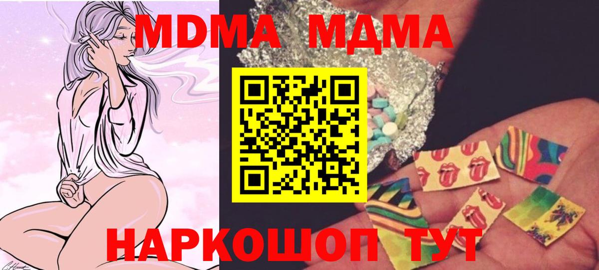 МДМА молли Еманжелинск