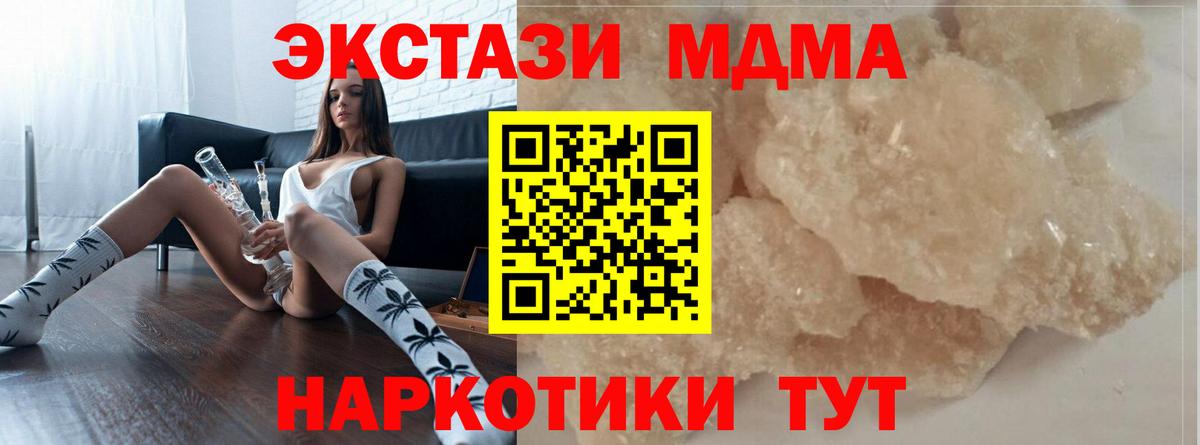 МДМА молли  MDMA  Еманжелинск  Вход с VPN 