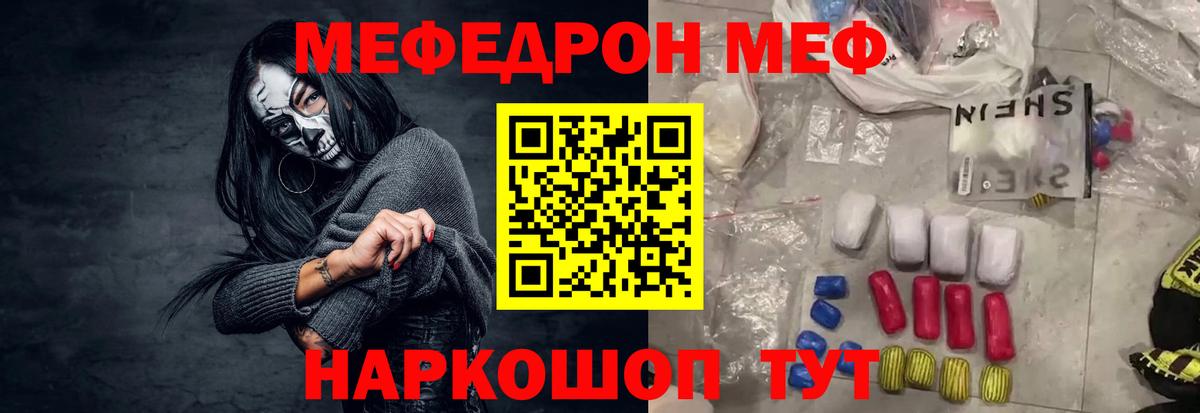 где можно купить   МЯУ-МЯУ  Еманжелинск  Вход с VPN  Меф  МЯУ-МЯУ mephedrone  МЕФ мяу мяу 