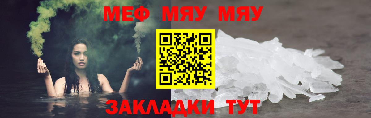 МЕФ Еманжелинск