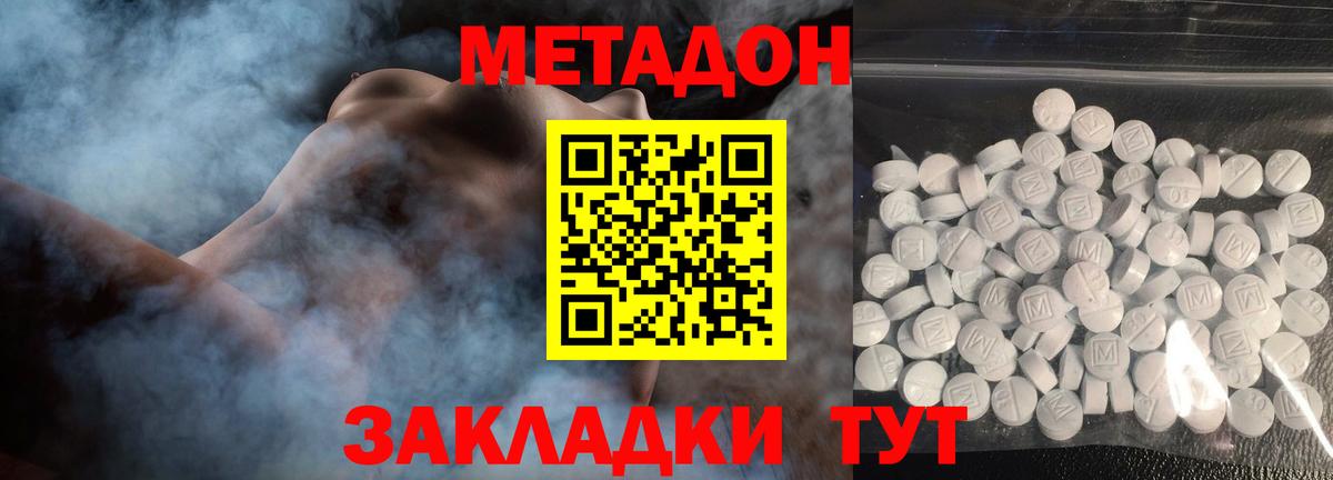 Еманжелинск  мега как зайти  Вход с VPN  МЕТАДОН methadone 