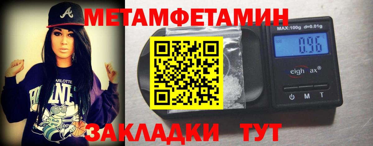 Метамфетамин кристалл Еманжелинск