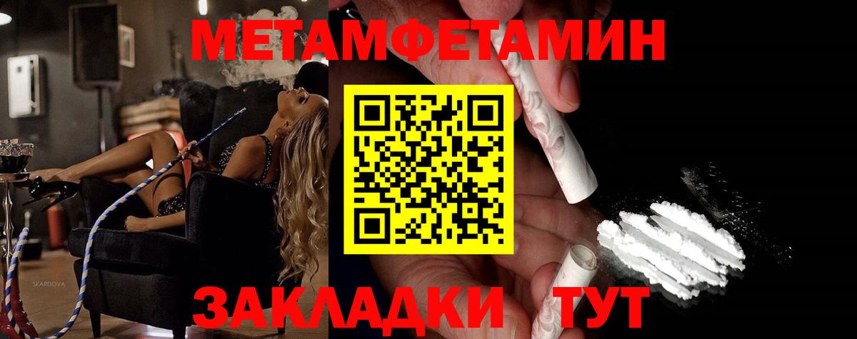Метамфетамин кристалл  Вход с VPN  Еманжелинск 