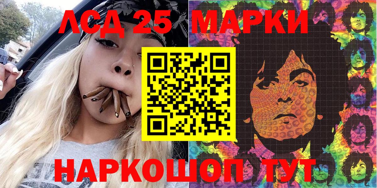 Марки NBOMe 1500мкг Еманжелинск