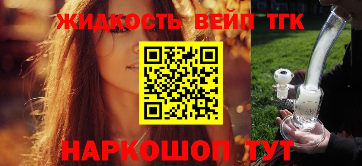 Еманжелинск  Дистиллят ТГК концентрат  Вход с VPN  Дистиллят ТГК концентрат 