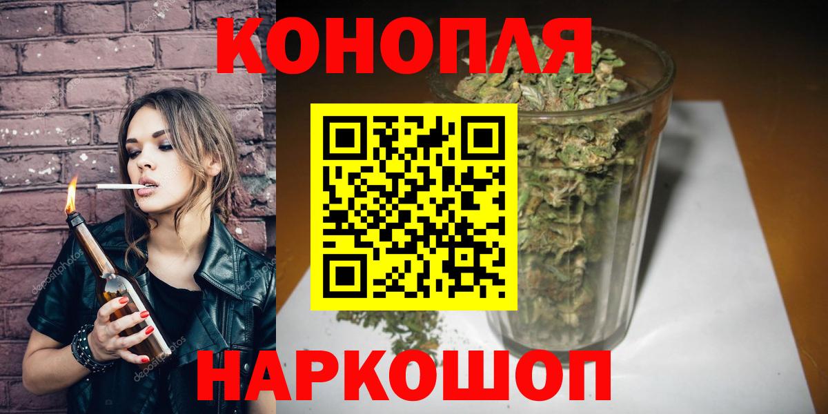 Конопля SATIVA & INDICA  Вход с VPN  Бошки марихуана AK-47  Бошки Шишки план  Еманжелинск 