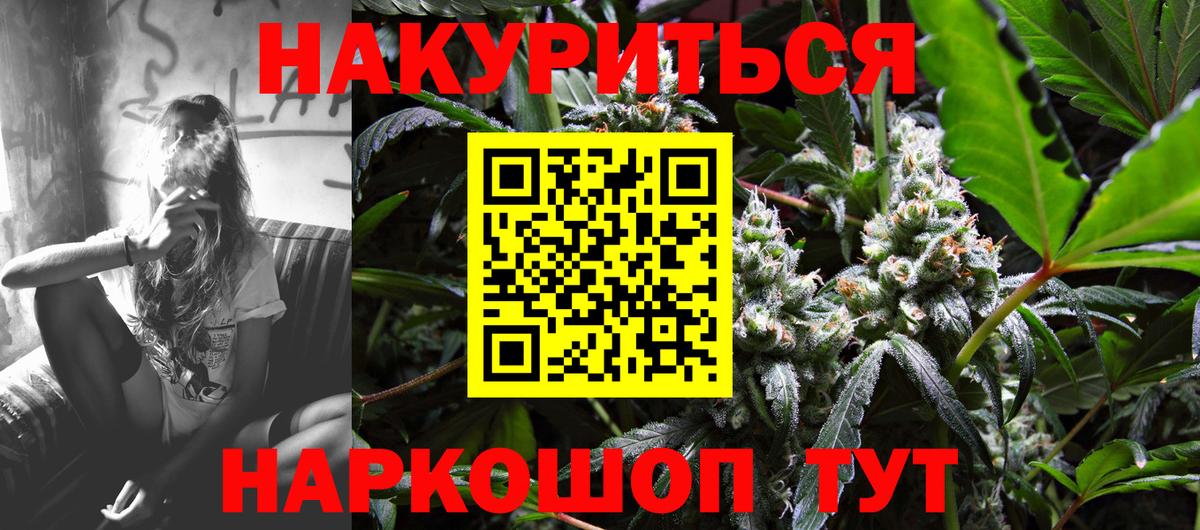 Шишки марихуана THC 21% Еманжелинск